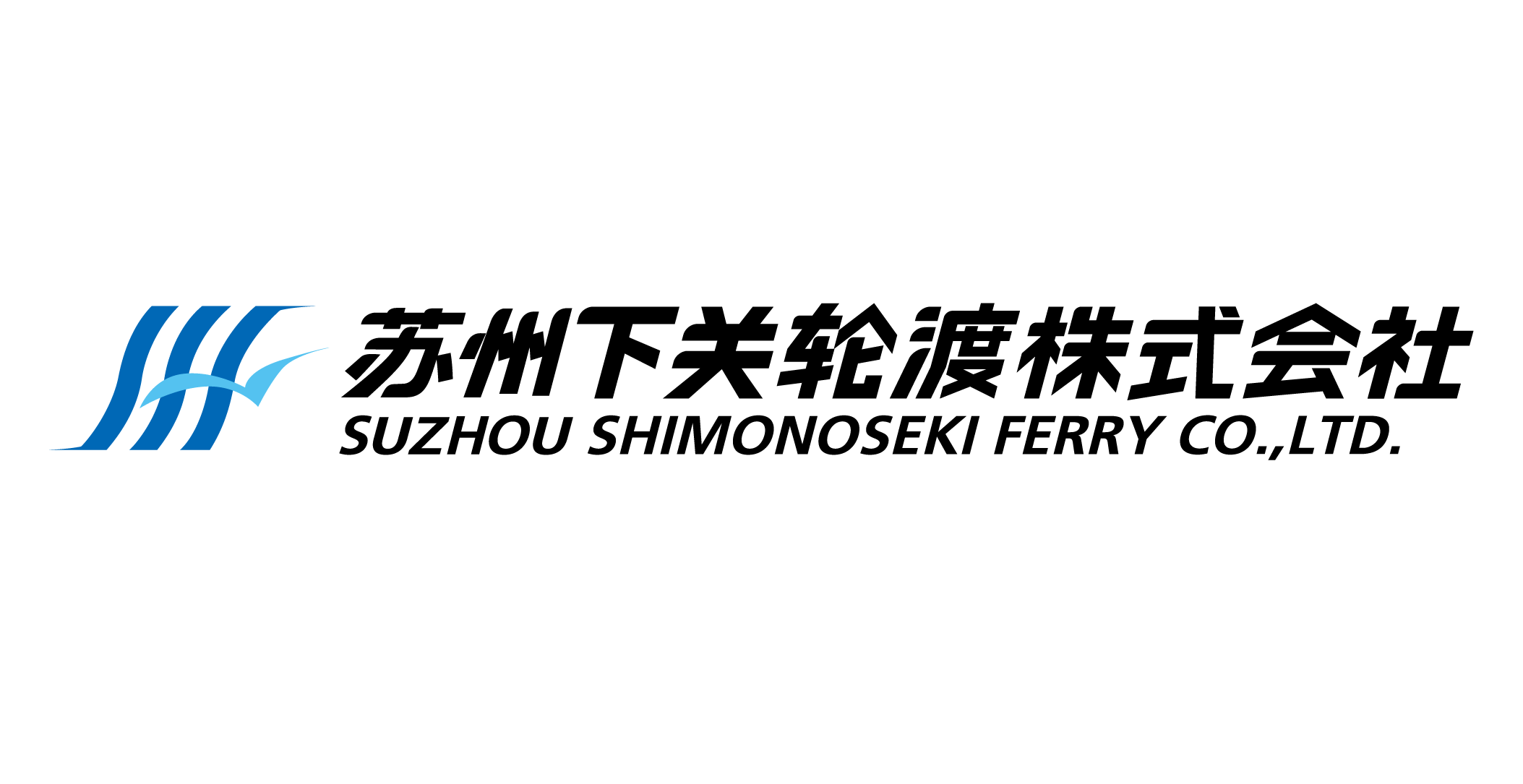 日本下关轮渡株式会社   太仓新太国际船舶代理有限公司