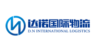 宁波达诺国际物流有限公司上海分公司