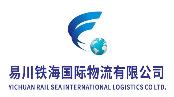 广州易川铁海国际物流有限公司