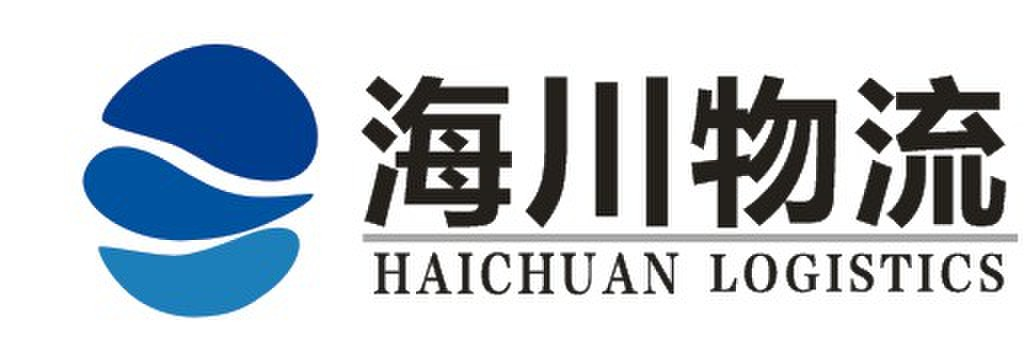 上海海川国际物流有限公司