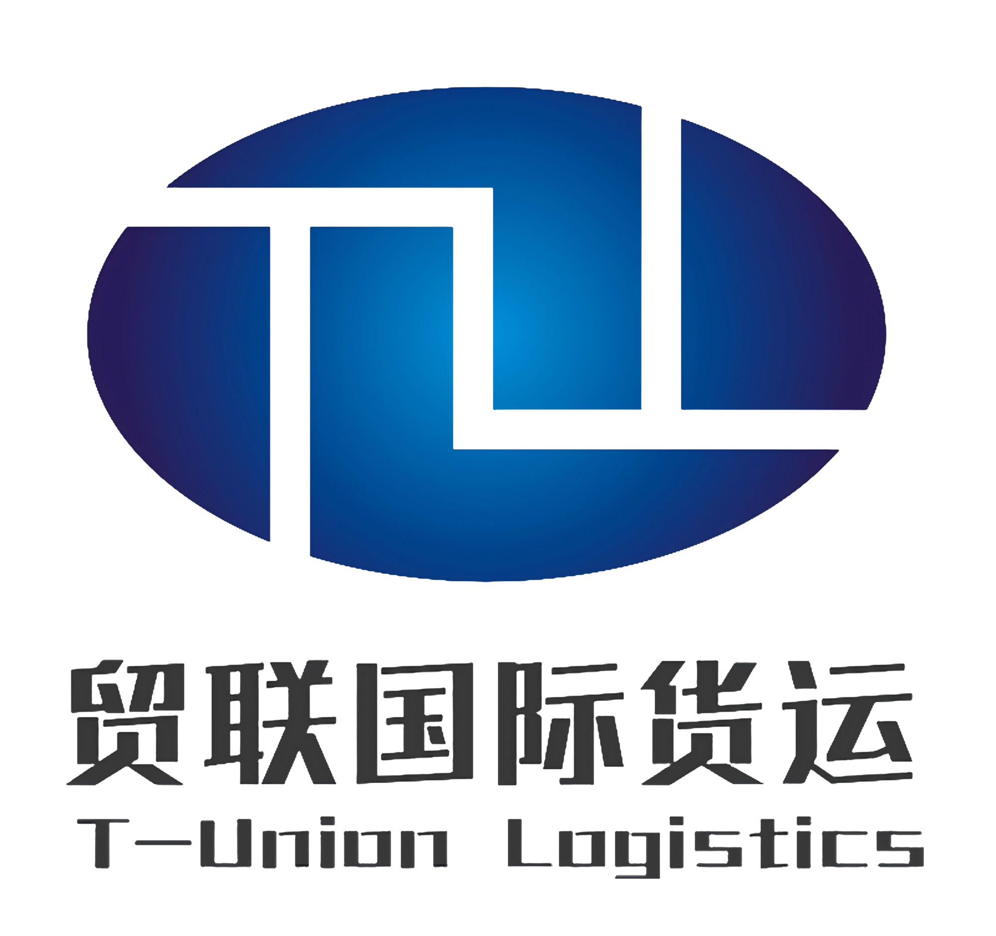 上海贸联国际货运代理有限公司