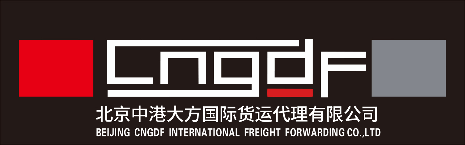 北京中港大方国际货运代理有限公司