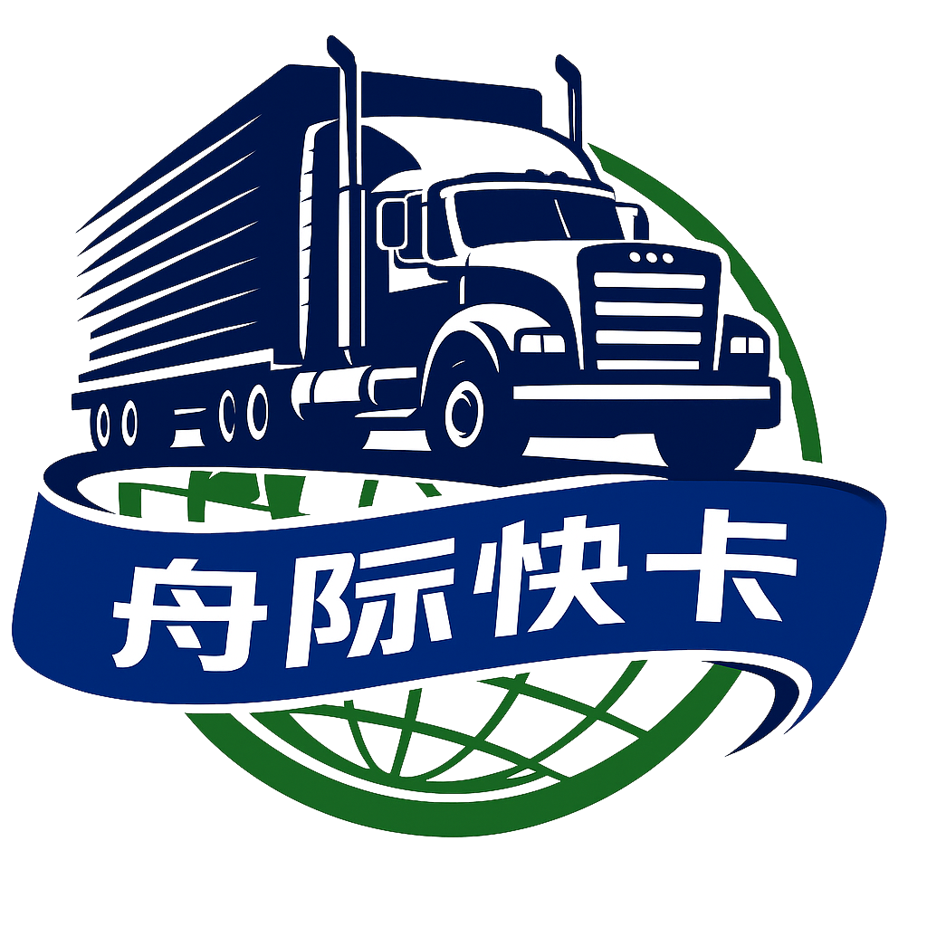 深圳市舟际快卡供应链有限公司