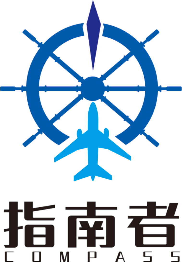 指南者供应链(深圳）有限公司