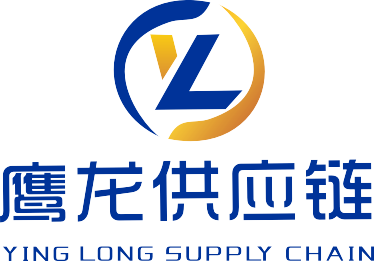深圳市鹰龙供应链有限公司