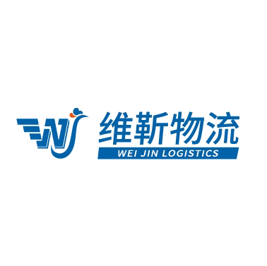 浙江维靳国际货运代理有限公司