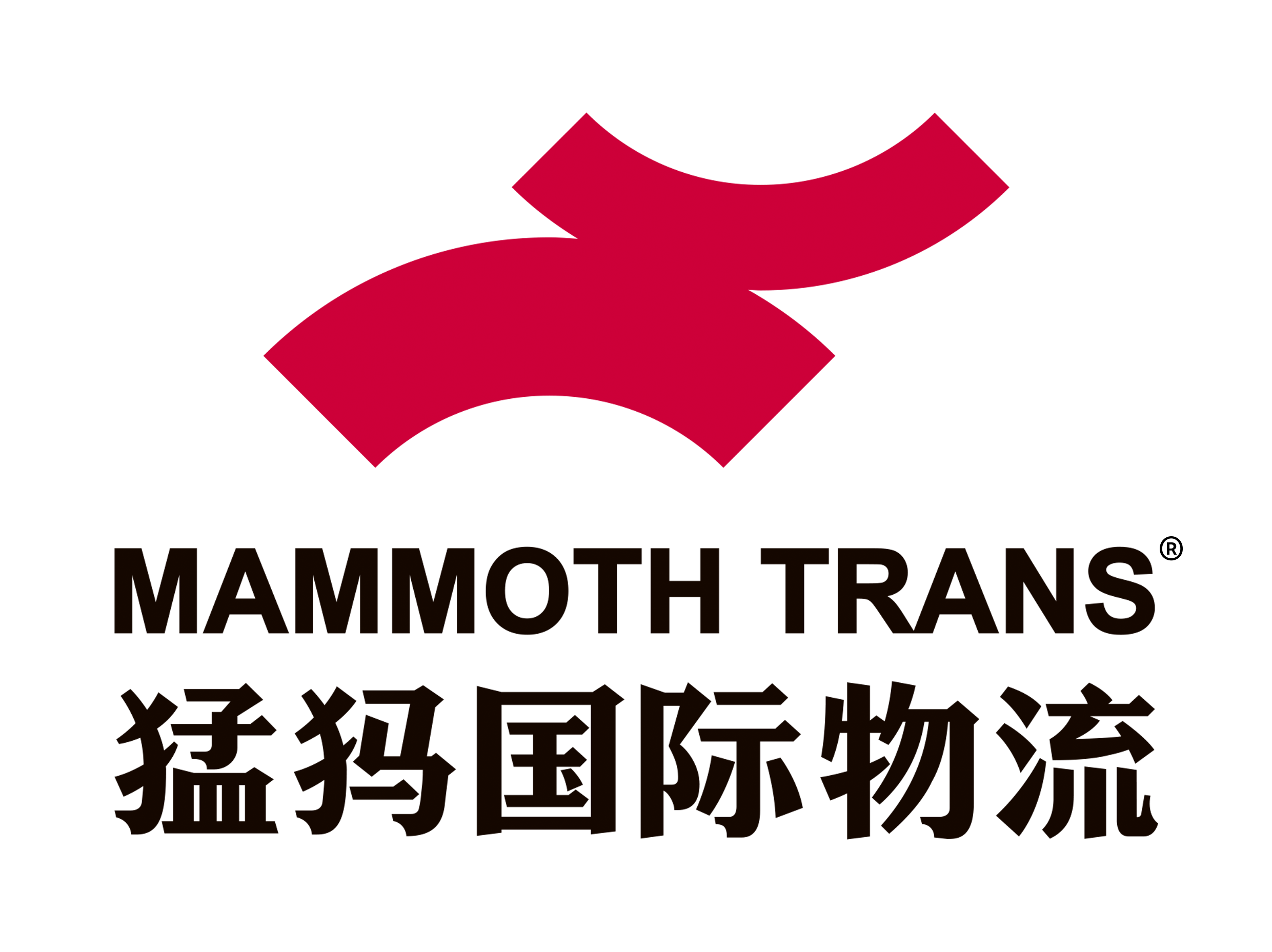 内蒙古猛犸国际物流有限公司