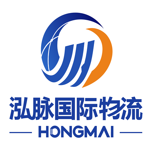 义乌市泓脉国际物流有限公司