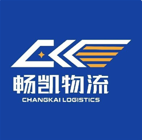 西安畅凯物流有限公司