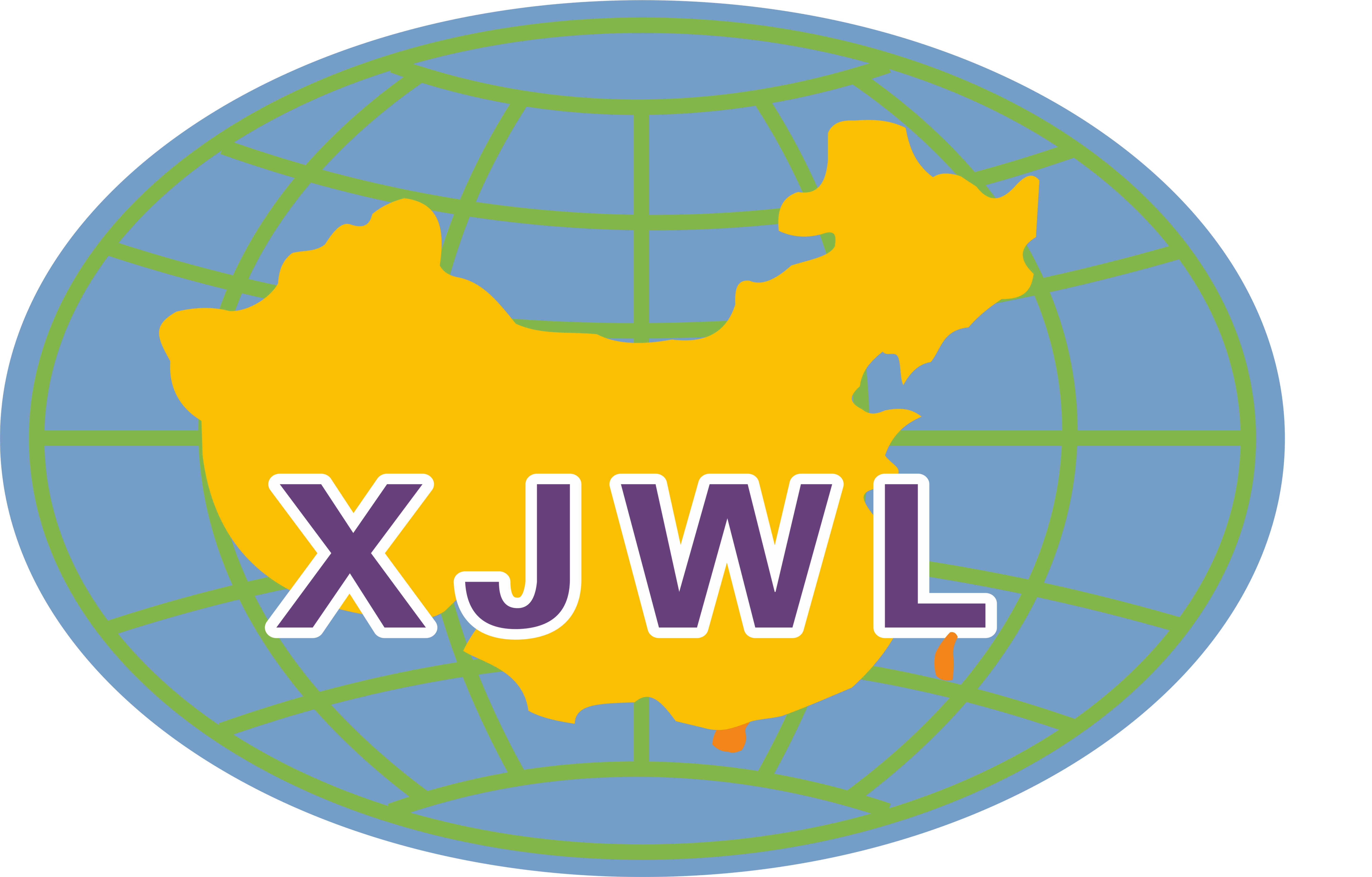 新疆五联欧亚国际物流有限责任公司