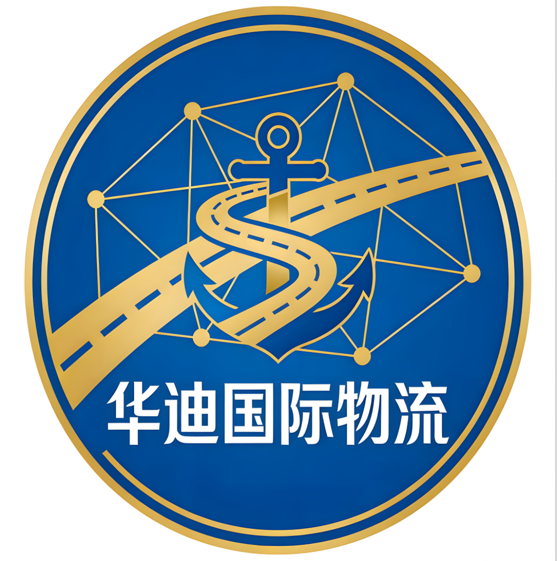 广州华迪国际货运代理有限公司