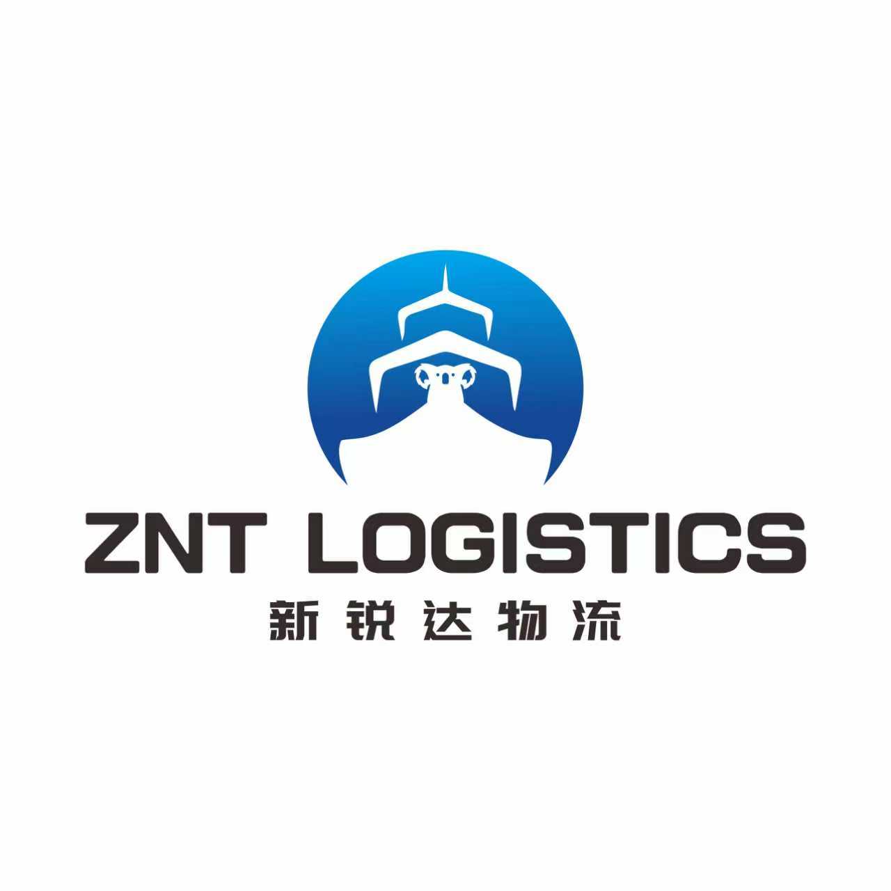 深圳新锐达国际物流有限公司