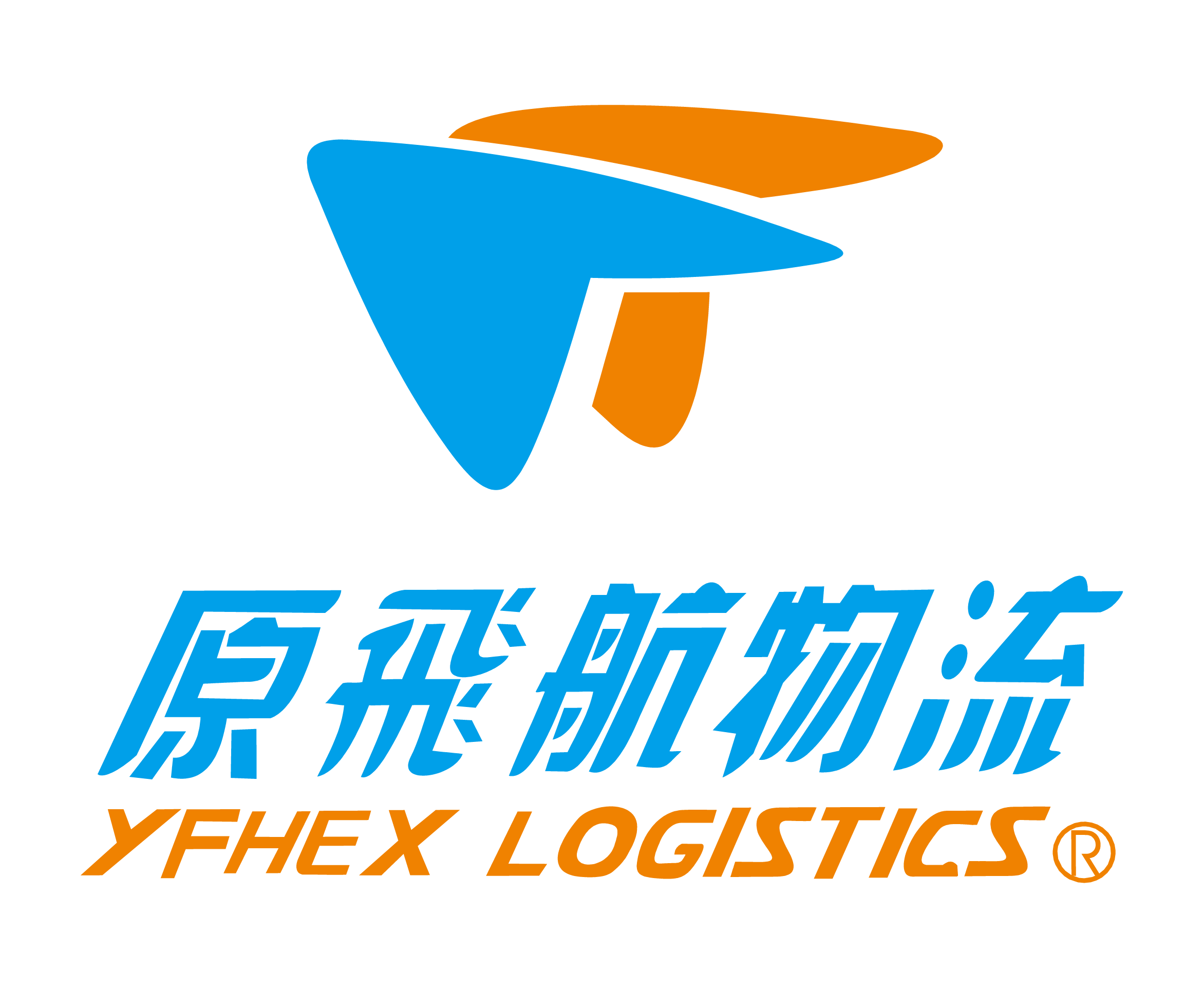 深圳市原飞航物流有限公司