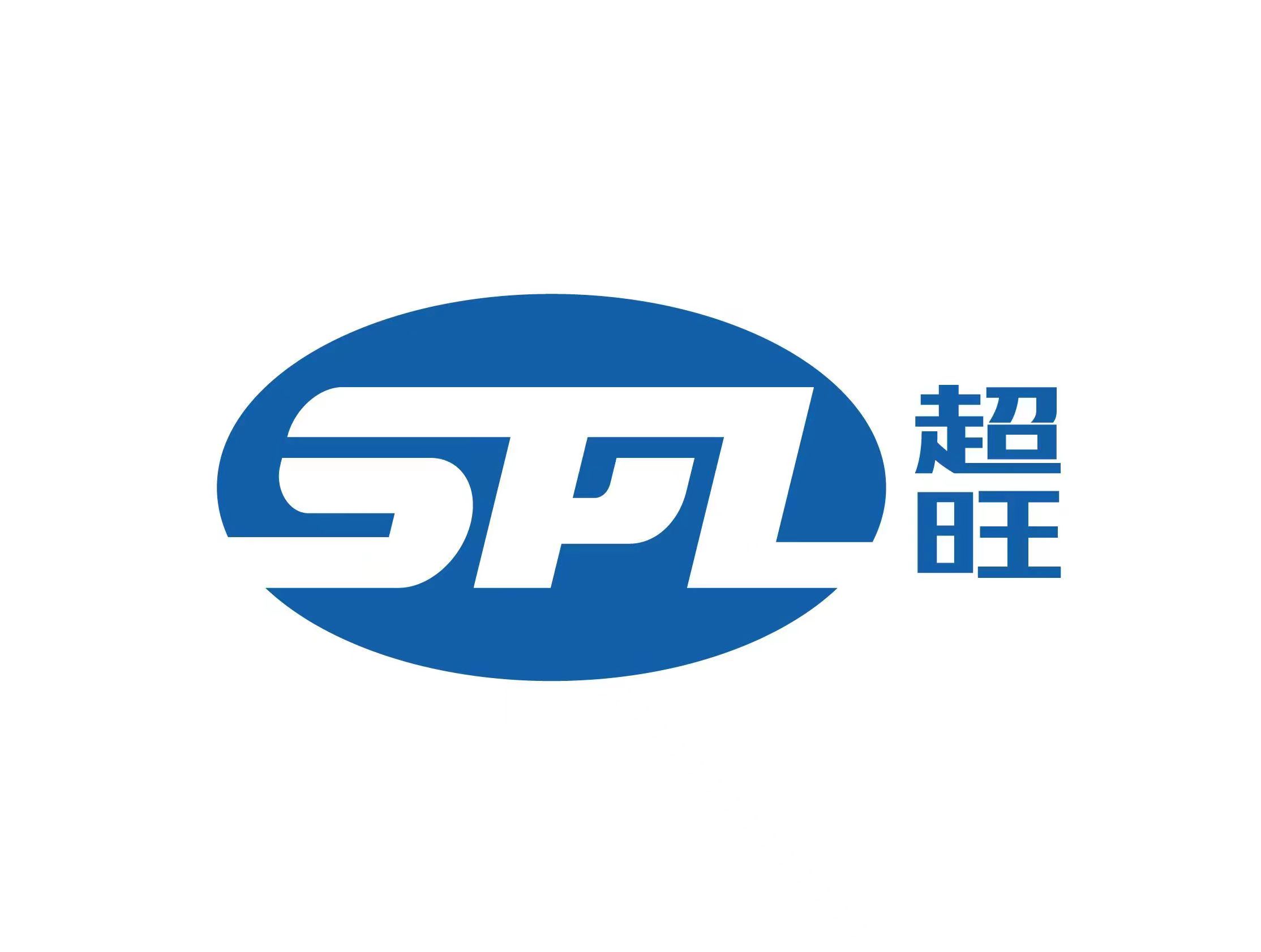 深圳市超旺国际物流有限公司
