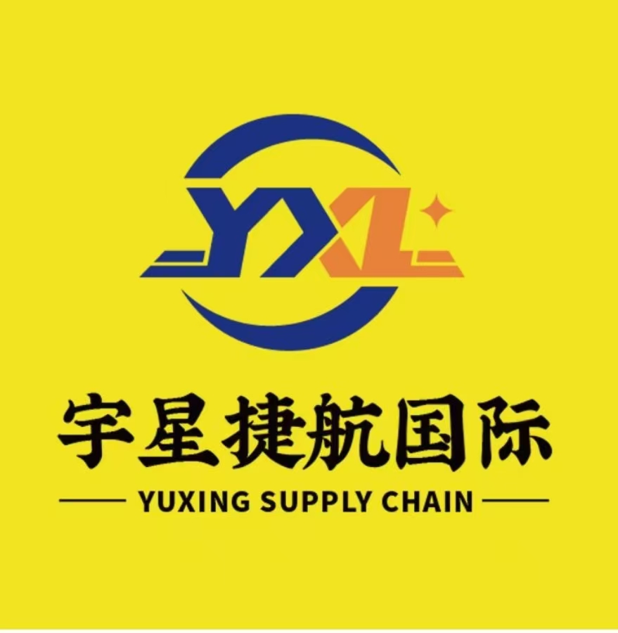 深圳市宇星捷航国际货运代理有限公司广州分公司
