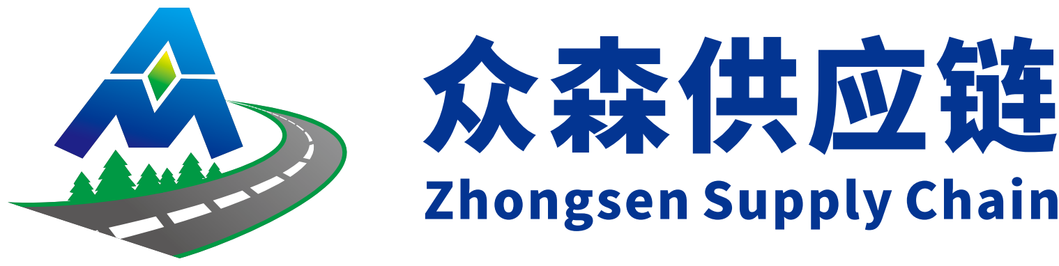 江苏众森供应链管理有限公司