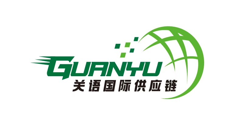 武汉关语国际供应链管理有限公司